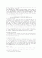 다문화 가정의 간호 문제점과 해결방안(간호학과, A+자료) 19페이지