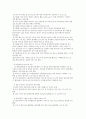 다문화 가정의 간호 문제점과 해결방안(간호학과, A+자료) 20페이지