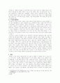 메타버스 플랫폼의 윤리적 문제점과 해결방안(A+자료) 5페이지