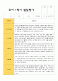 만 5세 1학기 발달평가 15명의 평가 내용입니다 1페이지