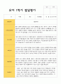 만 5세 1학기 발달평가 15명의 평가 내용입니다 2페이지
