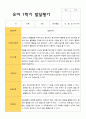 만 5세 1학기 발달평가 15명의 평가 내용입니다 5페이지