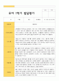만 5세 1학기 발달평가 15명의 평가 내용입니다 15페이지