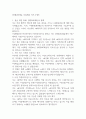현대LNG해운 신입채용 자기소개서 1페이지