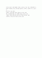 제주 드림타워 복합리조트 [카지노&호텔] 대규모 공개 채용 자기소개서 2페이지