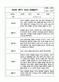 만2세 9월,10월,11월,12월,1월,2월 평가인증 관찰일지 및 2학기 발달평가 2페이지