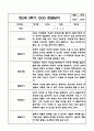 만2세 9월,10월,11월,12월,1월,2월 평가인증 관찰일지 및 2학기 발달평가 4페이지