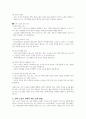 은퇴 노인 등이 주체가 될 수 있는 노인 교육 방법에 대해 생각해보고 토론합시다 4페이지