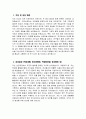 육군부사관 자기소개서 - 육군부사관 자소서 예문 부사관 자기소개서 육군부사관 지원동기 및 비전과 포부 육군부사관 가정 및 성장 환경 성장과정 (학교생활, 동아리활동, 학생회경험, 봉사활동 등) 자아표현 (성격, 국가관, 안보관, 좌우명, 인생관, 가치관 등) 3페이지
