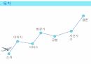 항공사소개 2페이지
