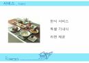 항공사소개 16페이지