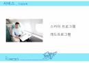 항공사소개 17페이지