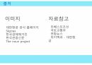 항공사소개 34페이지