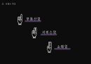 관광산업(관광숙박업) 조사 (동향, 현직자 인터뷰, 미래, 대학생의 준비사항 등) 14페이지
