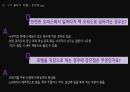 관광산업(관광숙박업) 조사 (동향, 현직자 인터뷰, 미래, 대학생의 준비사항 등) 34페이지