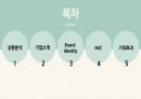 관광브랜드 과제 - 오지여행사, 여행프로그램 2페이지