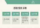 관광브랜드 과제 - 오지여행사, 여행프로그램 4페이지