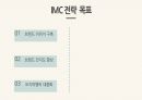 관광브랜드 과제 - 오지여행사, 여행프로그램 44페이지