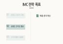관광브랜드 과제 - 오지여행사, 여행프로그램 46페이지