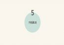 관광브랜드 과제 - 오지여행사, 여행프로그램 58페이지