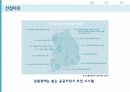 관광서비스마케팅 과제 춘천 자전거대여사업 계획서 4페이지