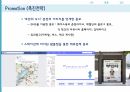 관광서비스마케팅 과제 춘천 자전거대여사업 계획서 29페이지