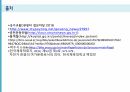 관광서비스마케팅 과제 춘천 자전거대여사업 계획서 35페이지