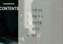 영상 콘텐츠 제안서(폴리스파이_Police+Spy) 2페이지