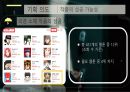 영상 콘텐츠 제안서(폴리스파이_Police+Spy) 6페이지