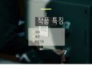 영상 콘텐츠 제안서(폴리스파이_Police+Spy) 9페이지