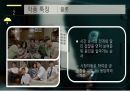 영상 콘텐츠 제안서(폴리스파이_Police+Spy) 11페이지