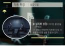 영상 콘텐츠 제안서(폴리스파이_Police+Spy) 13페이지