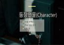 영상 콘텐츠 제안서(폴리스파이_Police+Spy) 14페이지