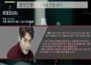 영상 콘텐츠 제안서(폴리스파이_Police+Spy) 17페이지