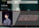 영상 콘텐츠 제안서(폴리스파이_Police+Spy) 18페이지