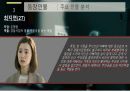 영상 콘텐츠 제안서(폴리스파이_Police+Spy) 20페이지