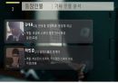 영상 콘텐츠 제안서(폴리스파이_Police+Spy) 24페이지