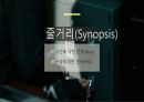 영상 콘텐츠 제안서(폴리스파이_Police+Spy) 25페이지
