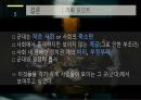 영상 콘텐츠 제안서(폴리스파이_Police+Spy) 29페이지