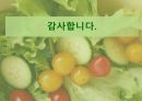 외식사업경영론 과제 - 웰빙로하스, 친환경 외식사업 28페이지