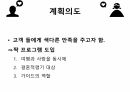 여행사경영론 과제_여행프로그램 기획 4페이지