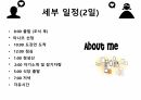 여행사경영론 과제_여행프로그램 기획 8페이지