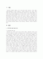 [가족복지] 가족복지에 대한 개념과 정의, 필요성을 정리하여 작성하고, 자신이 생각하는 가족복지는 무엇인지 서술하시오 2페이지
