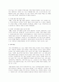 [가족복지] 가족복지에 대한 개념과 정의, 필요성을 정리하여 작성하고, 자신이 생각하는 가족복지는 무엇인지 서술하시오 4페이지