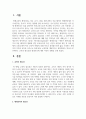 [평생교육] 교육의 필요성과 평생교육에 대한 자신의 견해를 논하시오 2페이지