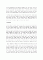 [평생교육] 교육의 필요성과 평생교육에 대한 자신의 견해를 논하시오 4페이지
