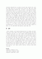 [평생교육] 교육의 필요성과 평생교육에 대한 자신의 견해를 논하시오 5페이지