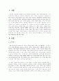 [노인복지] 노년기 우울증에 대한 해결방법을 제시하시오 2페이지