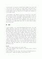 [노인복지] 노년기 우울증에 대한 해결방법을 제시하시오 7페이지