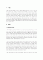 [사회복지] 사회복지전문직이 가져야 할 윤리와 가치에 대해 본인만의 생각을 설명하시오 2페이지